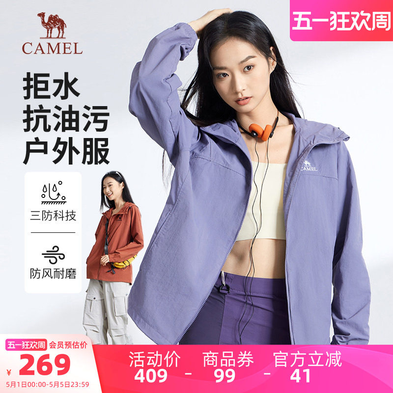 骆驼女装休闲夹克外套薄2026春秋时尚百搭防风连帽运动外套男女