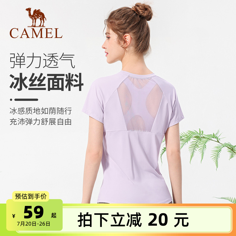 骆驼冰丝瑜伽服上衣夏季薄款运动