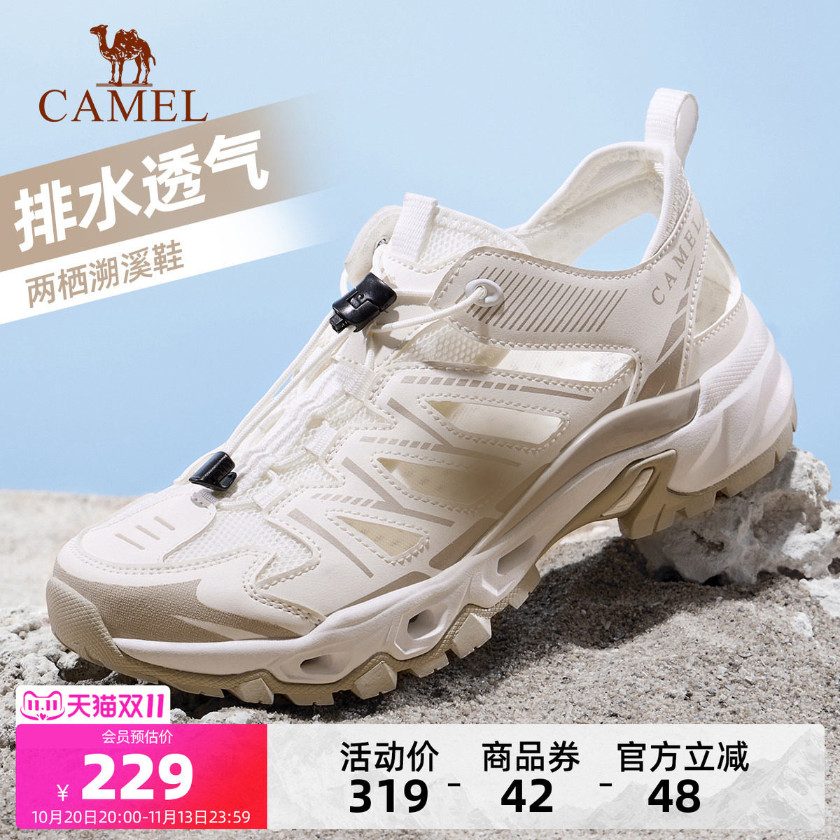 骆驼户外溯溪鞋女款秋季新款女鞋透气轻便涉水网鞋徒步运动凉鞋女