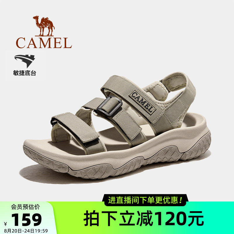 骆驼防滑魔术凉鞋 110.4元 - 86线报