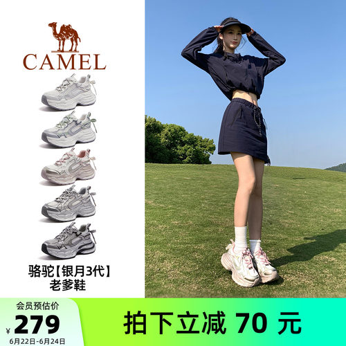 Camel/骆驼银月3代老爹鞋