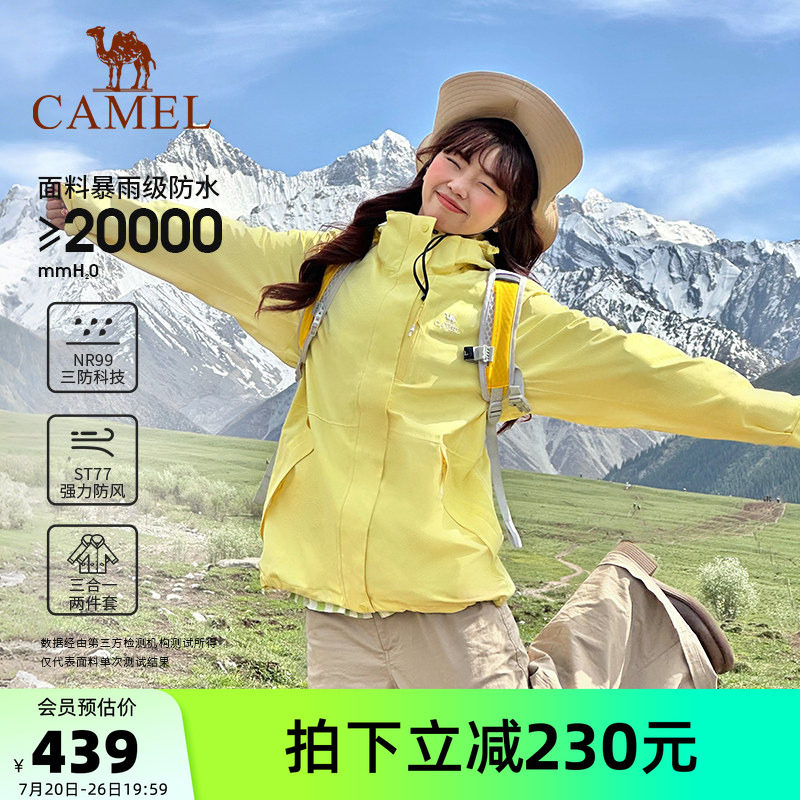 骆驼户外3514系列月影黄色冲锋衣女三合一欧若风外套男旅游登山服