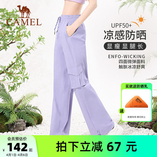 骆驼工装裤女款休闲防晒冲锋长裤