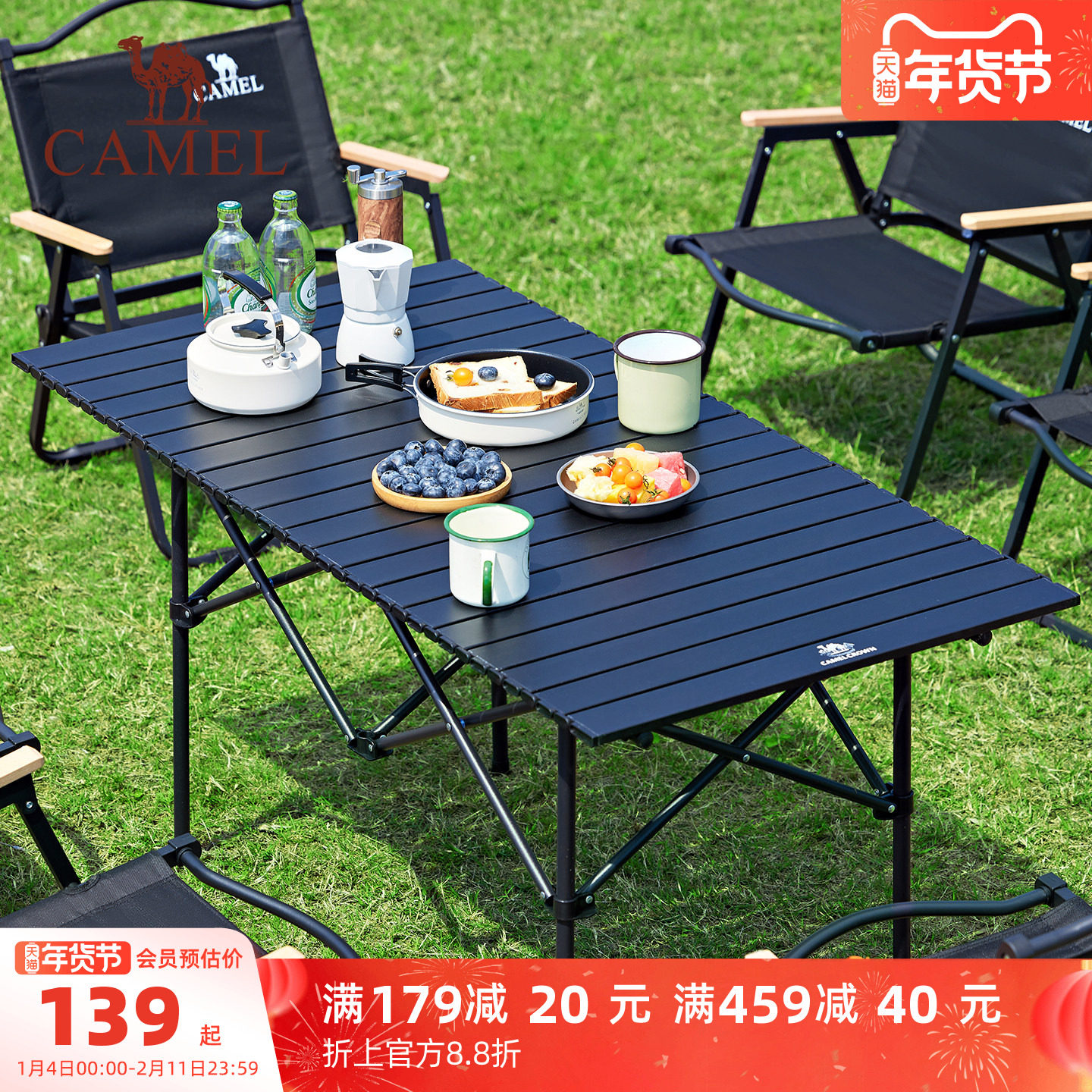 骆驼户外折叠桌便携式露营野炊装备全套桌子蛋卷桌铝合金野餐桌椅