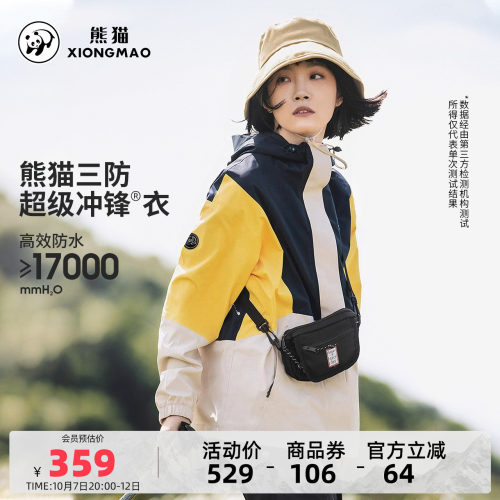骆驼冲锋衣熊猫系列单层外套冬季