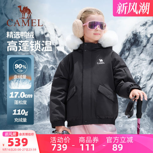 骆驼儿童羽绒服加厚保暖冬装外套