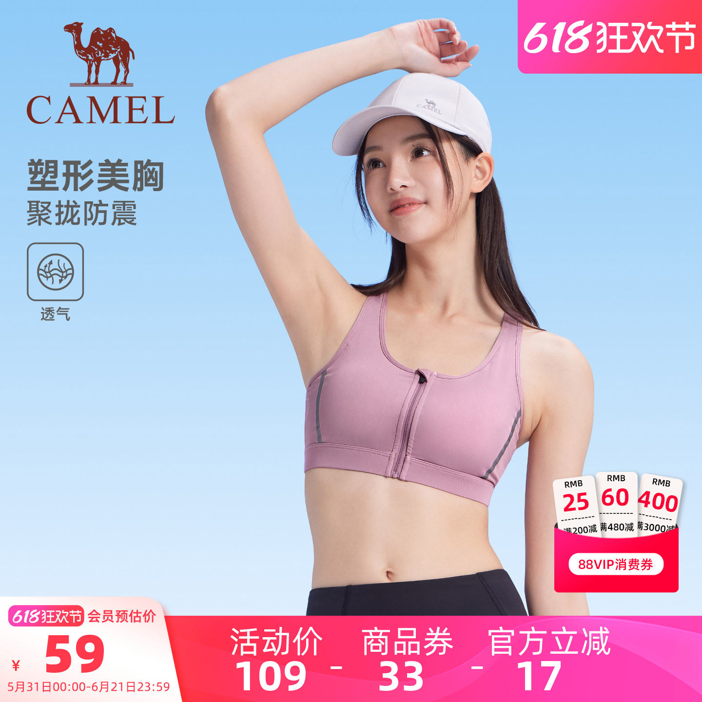 骆驼前拉链丨运动内衣女士防震瑜伽聚拢塑性美背聚拢文胸内衣女夏