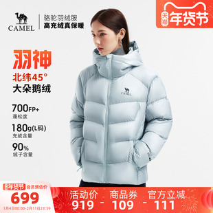 骆驼羽神女装鹅绒羽绒服短款2025冬新款保暖加厚连帽羽绒鹅绒外套