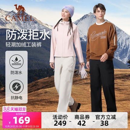 骆驼工装裤男女款秋冬季时尚户外运动裤防泼加绒登山防风冲锋长裤