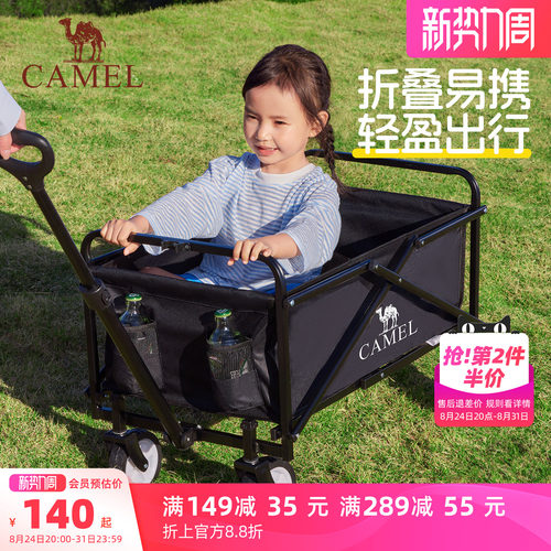 camel露营营地车小拉车