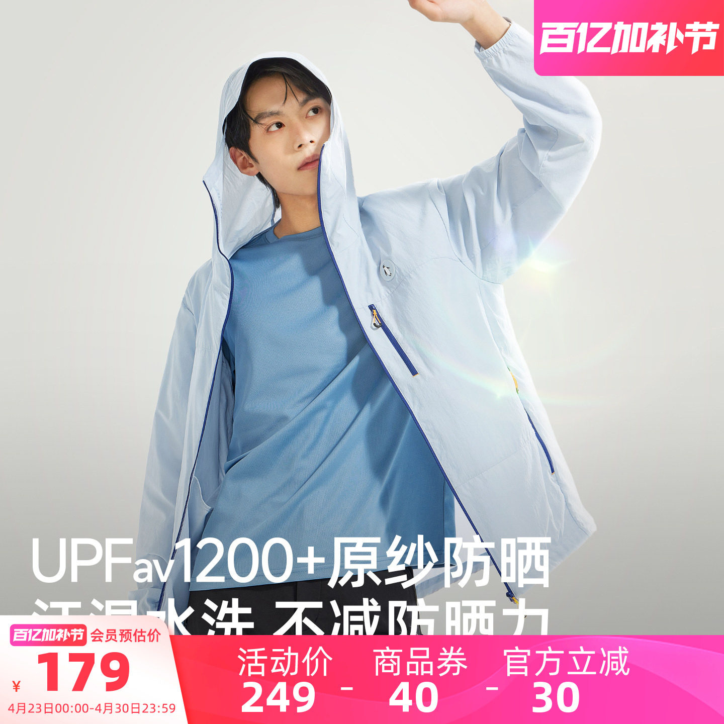 骆驼企鹅户外防晒衣男款2026新款夏季轻薄透气防晒外套防紫外线