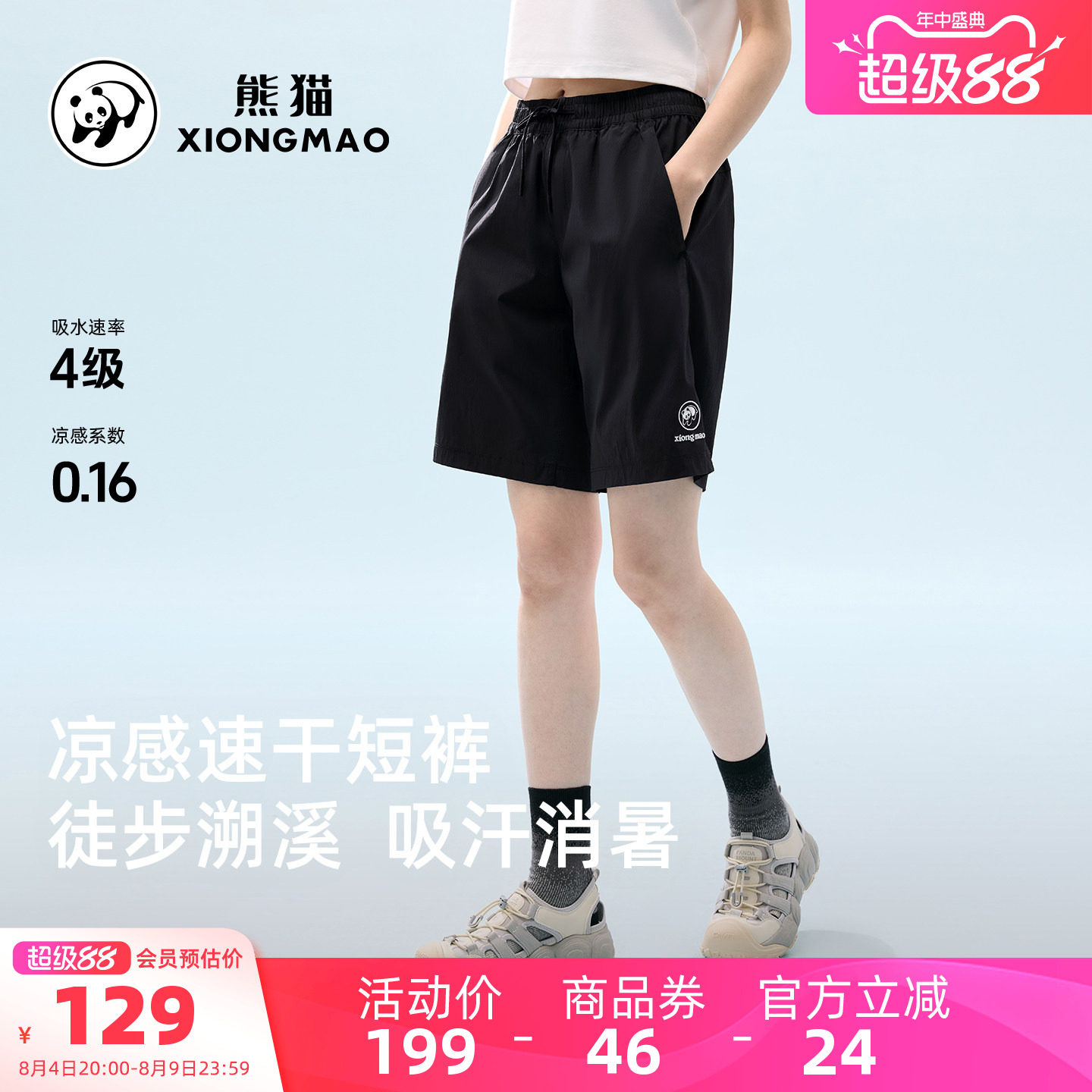 骆驼熊猫速干裤女运动短裤春夏薄款2026新款户外徒步登山溯溪裤子