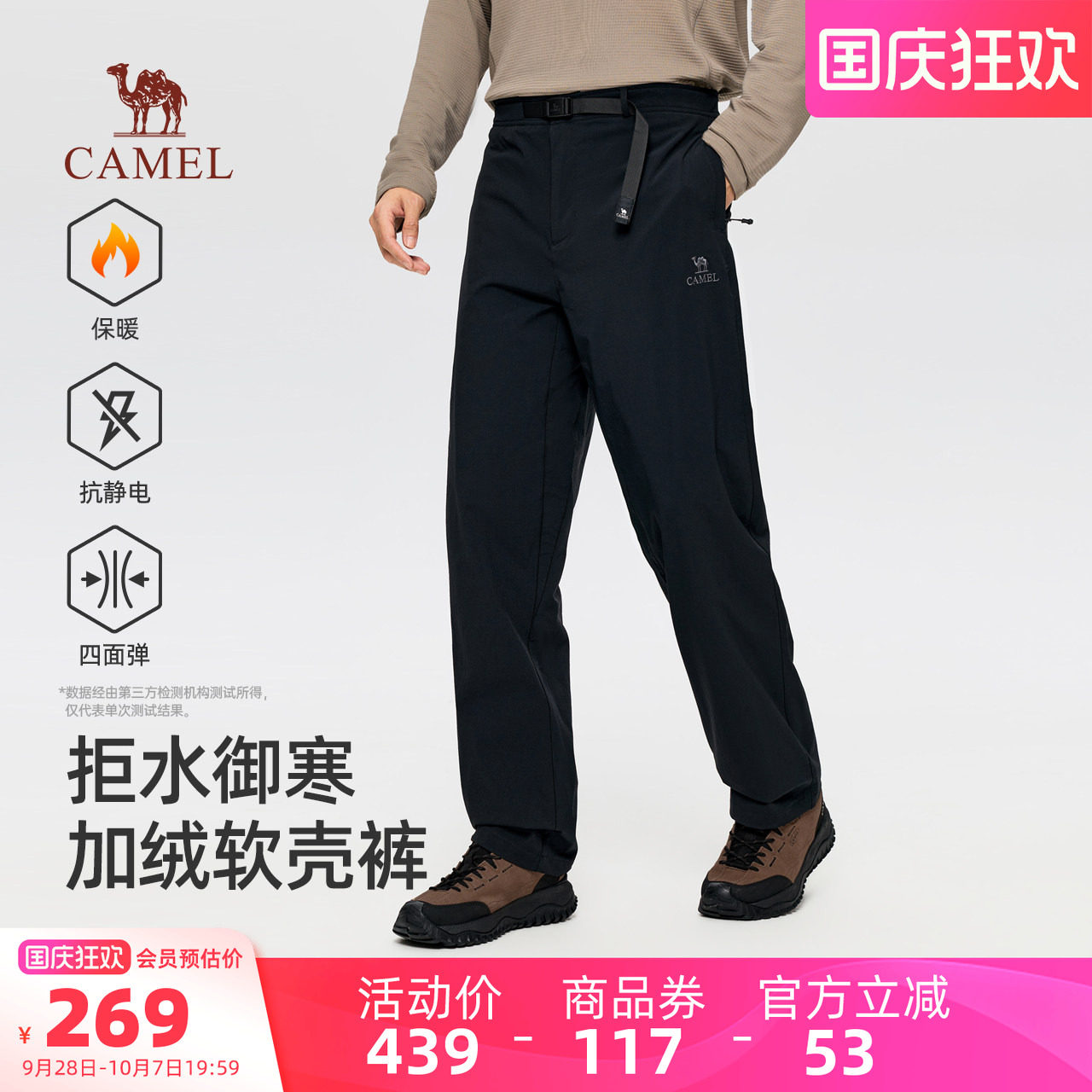 骆驼男装加绒保暖长裤