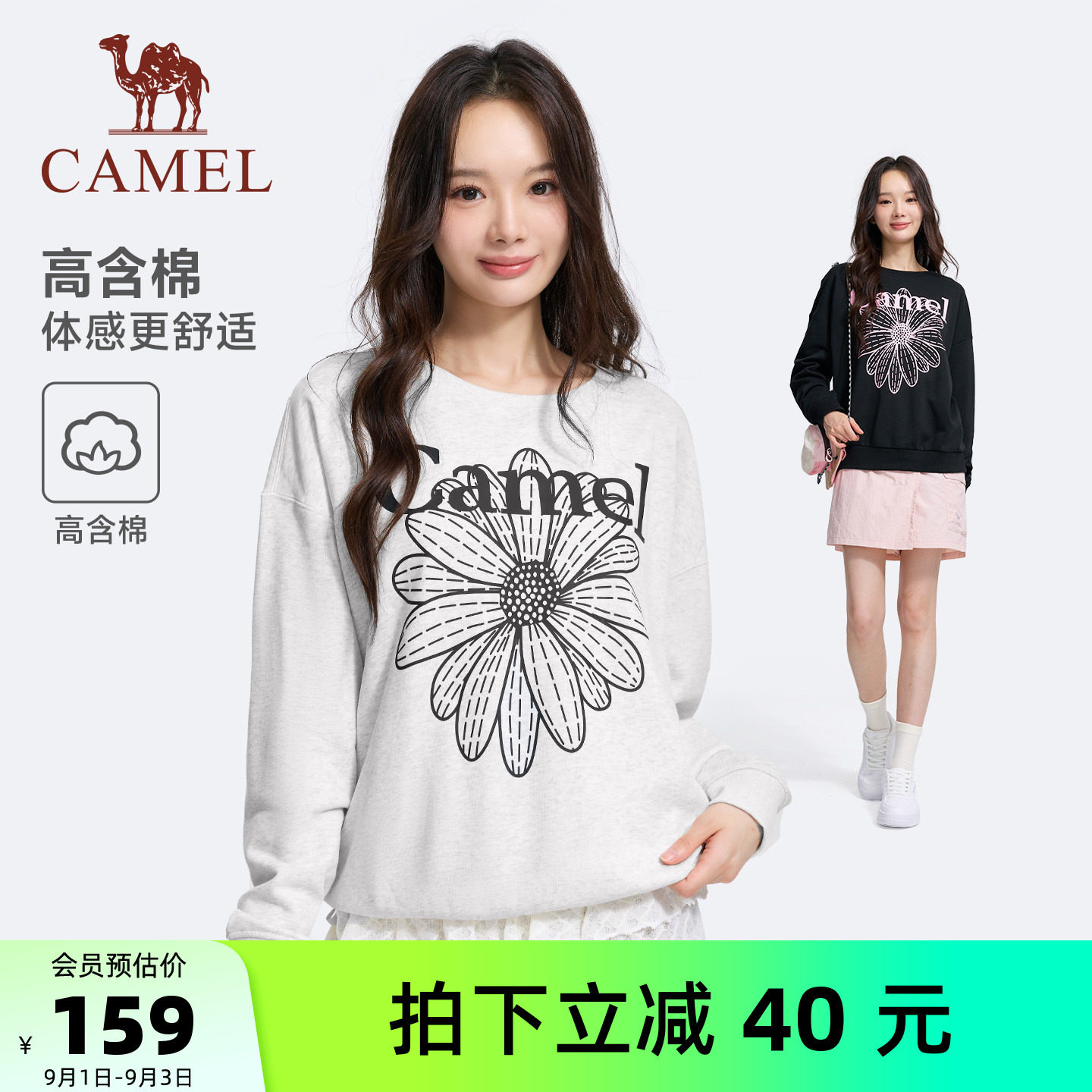 【晁然推荐】骆驼运动卫衣女秋季新款雏菊印花针织长袖上衣
