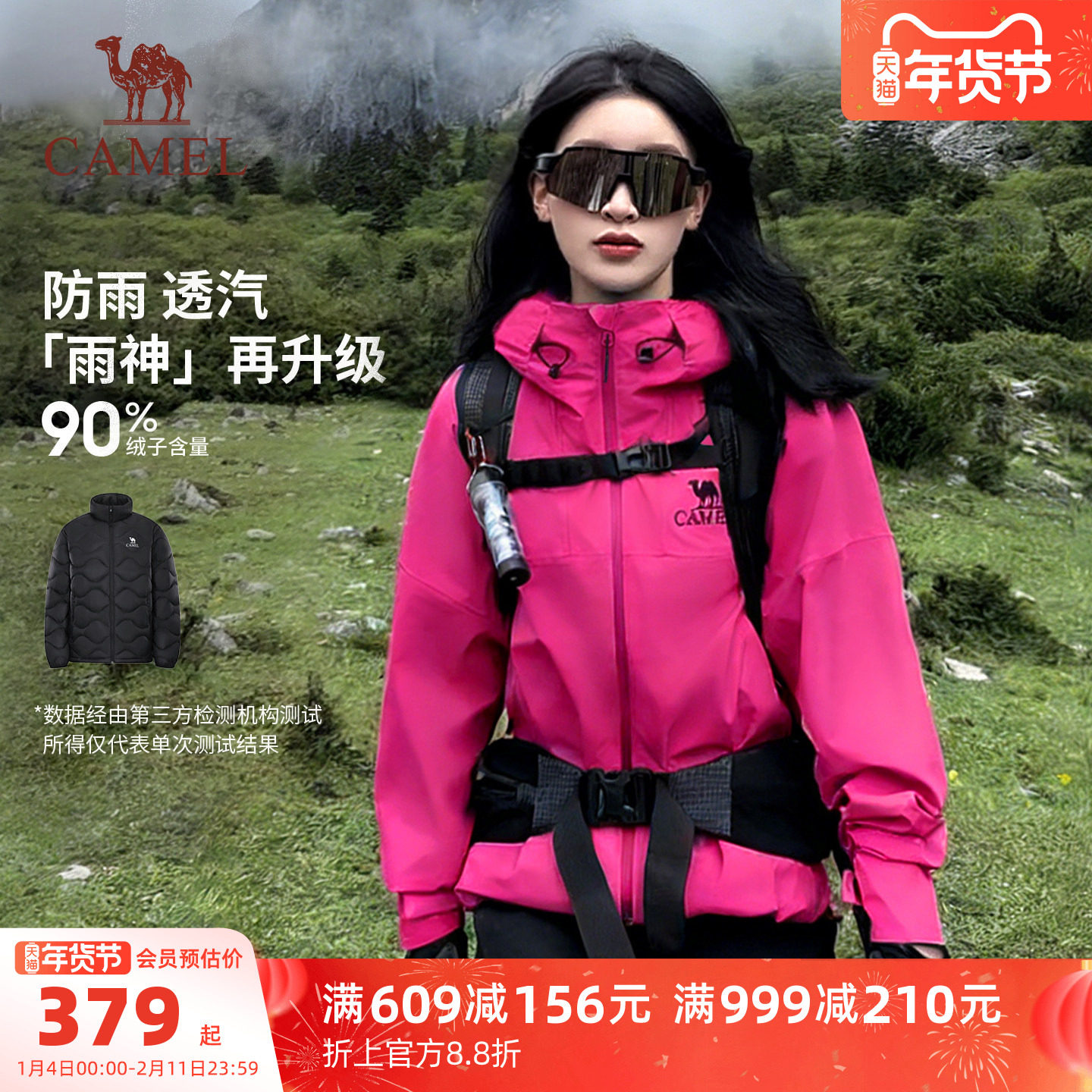 [紫荆红]骆驼户外雨神冲锋衣防水硬壳外套男女羽绒服三合一登山服,户外/登山/野营/旅行用品,冲锋衣,淘宝优惠券,粉丝福利购,淘宝优惠卷