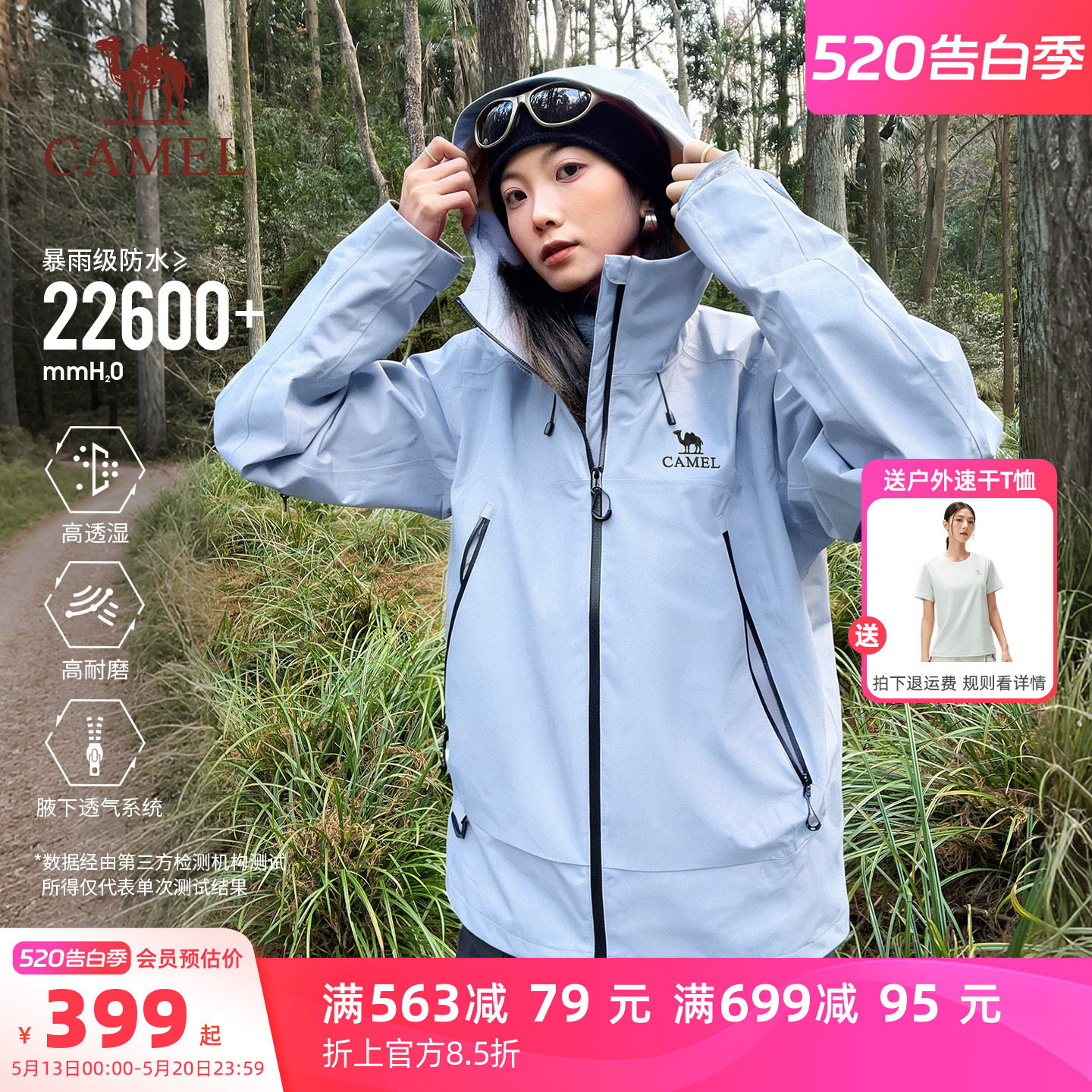 骆驼彩壳冲锋衣男女户外防风防水透湿耐磨2L单冲远山蓝登山服外套