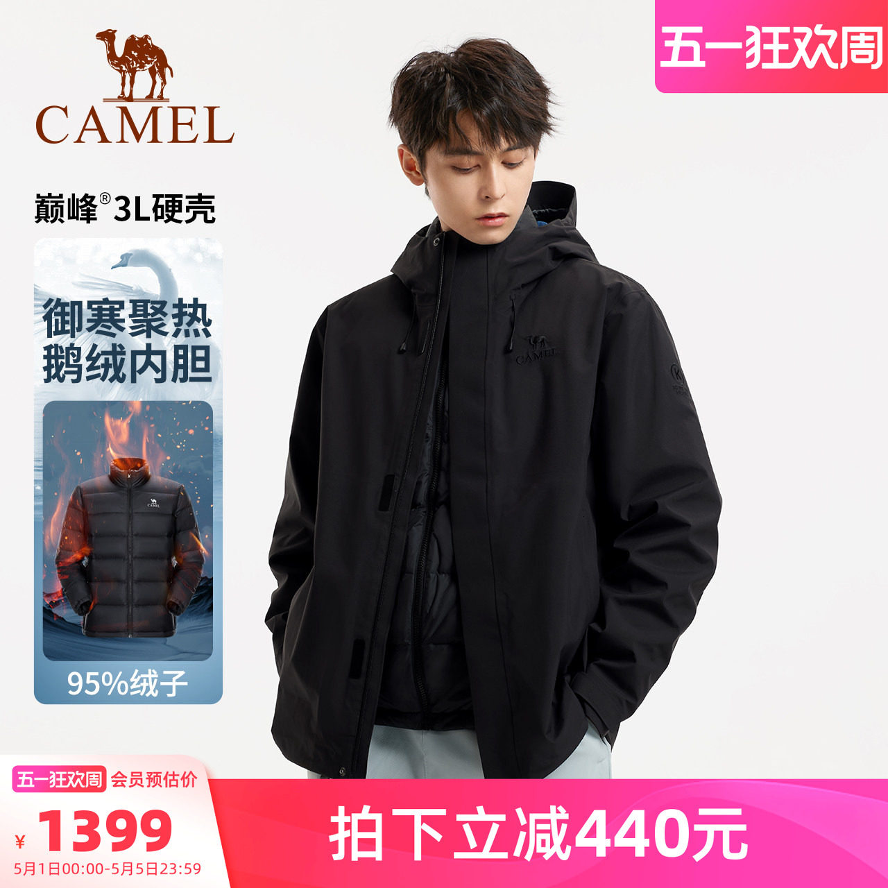 骆驼昆仑山系列冲锋衣男三合一鹅绒内胆TOPEAK-TEX巅峰3L硬壳外套