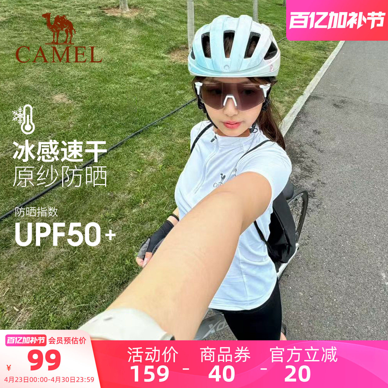 【沐风】骆驼户外666骑行服立领速干T恤男女同款原纱防晒短袖上衣