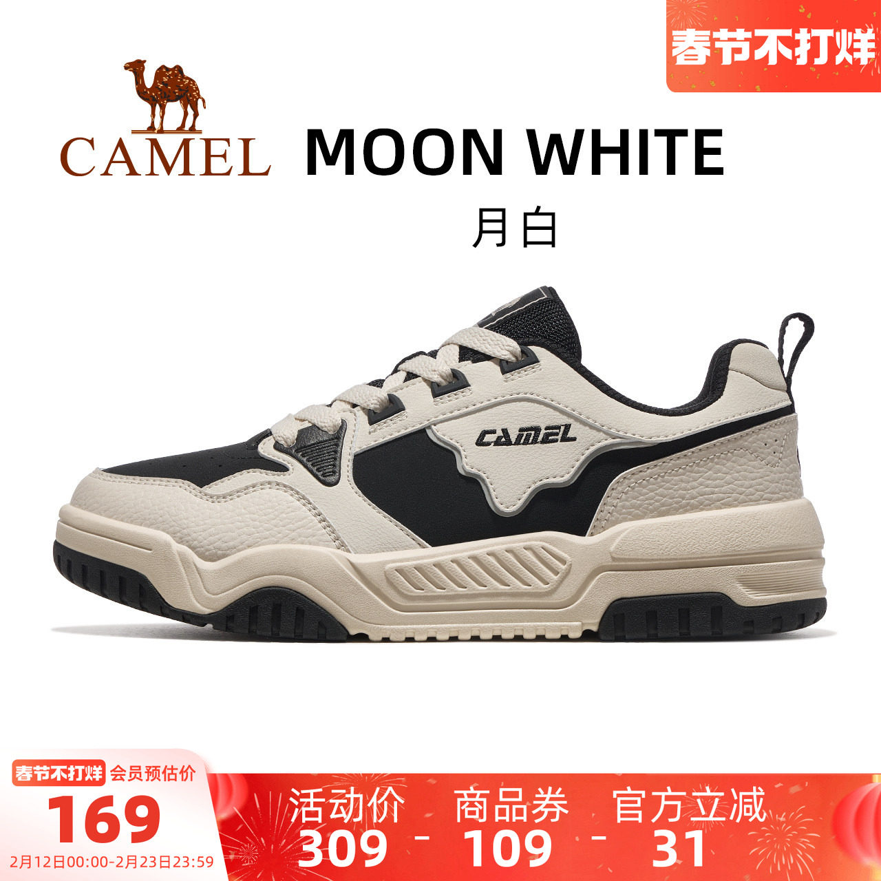 骆驼月白运动鞋男2025秋冬新款男鞋休闲鞋子透气防滑耐磨低帮板鞋