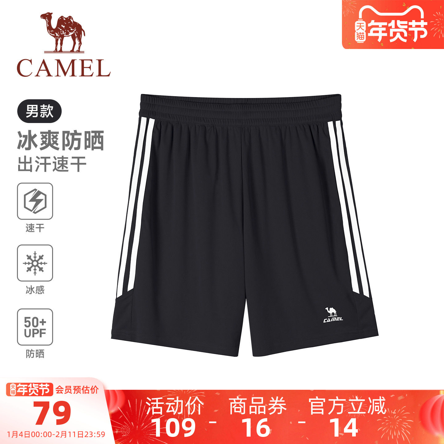 骆运动短裤男2026夏季新款冰感速干防晒户外跑步休闲短裤五分裤,运动服/休闲服装,运动中长裤／短裤,淘宝优惠券,粉丝福利购,淘宝优惠卷