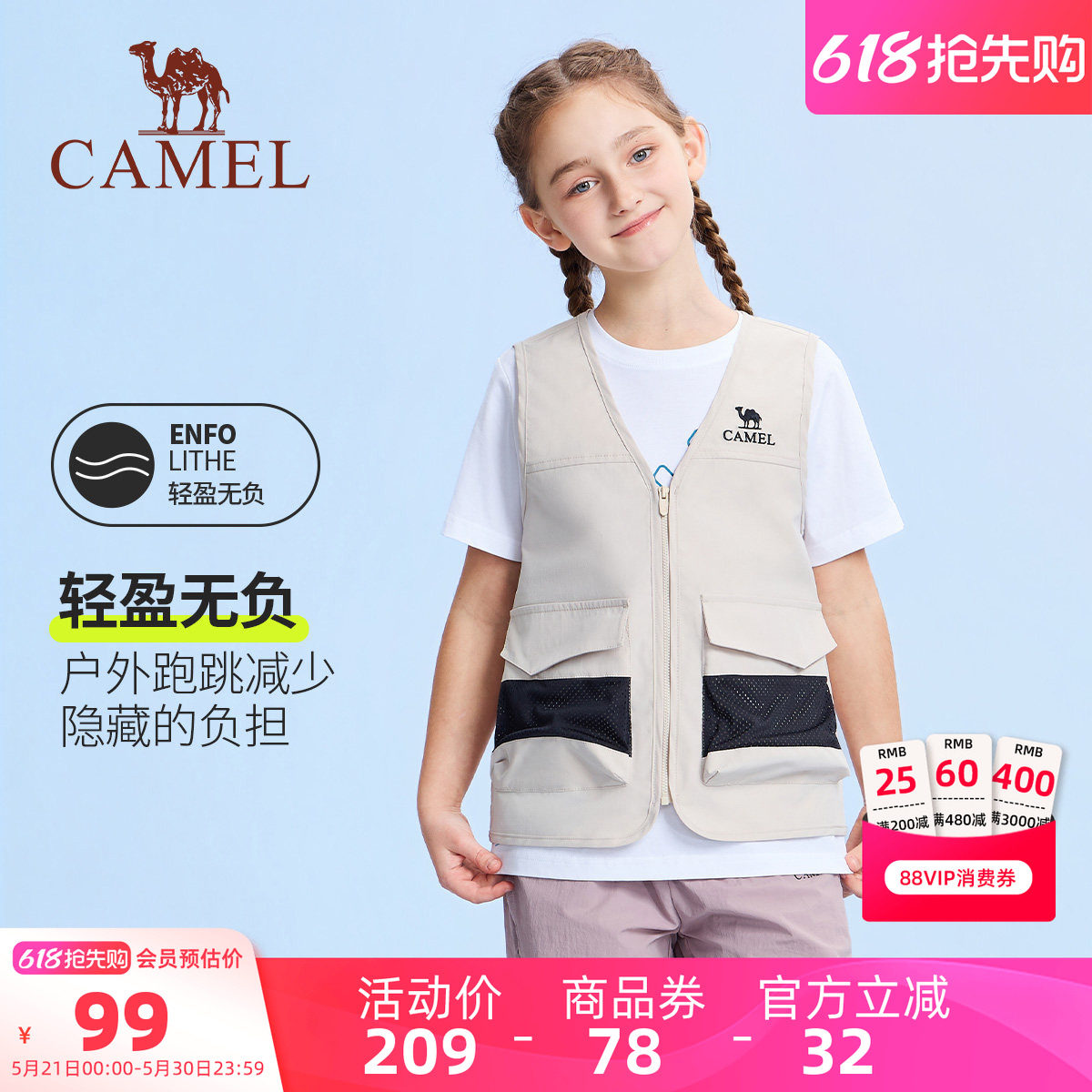 小骆驼儿童工装马甲春秋季2026新款多口袋户外登山背心男女童坎肩