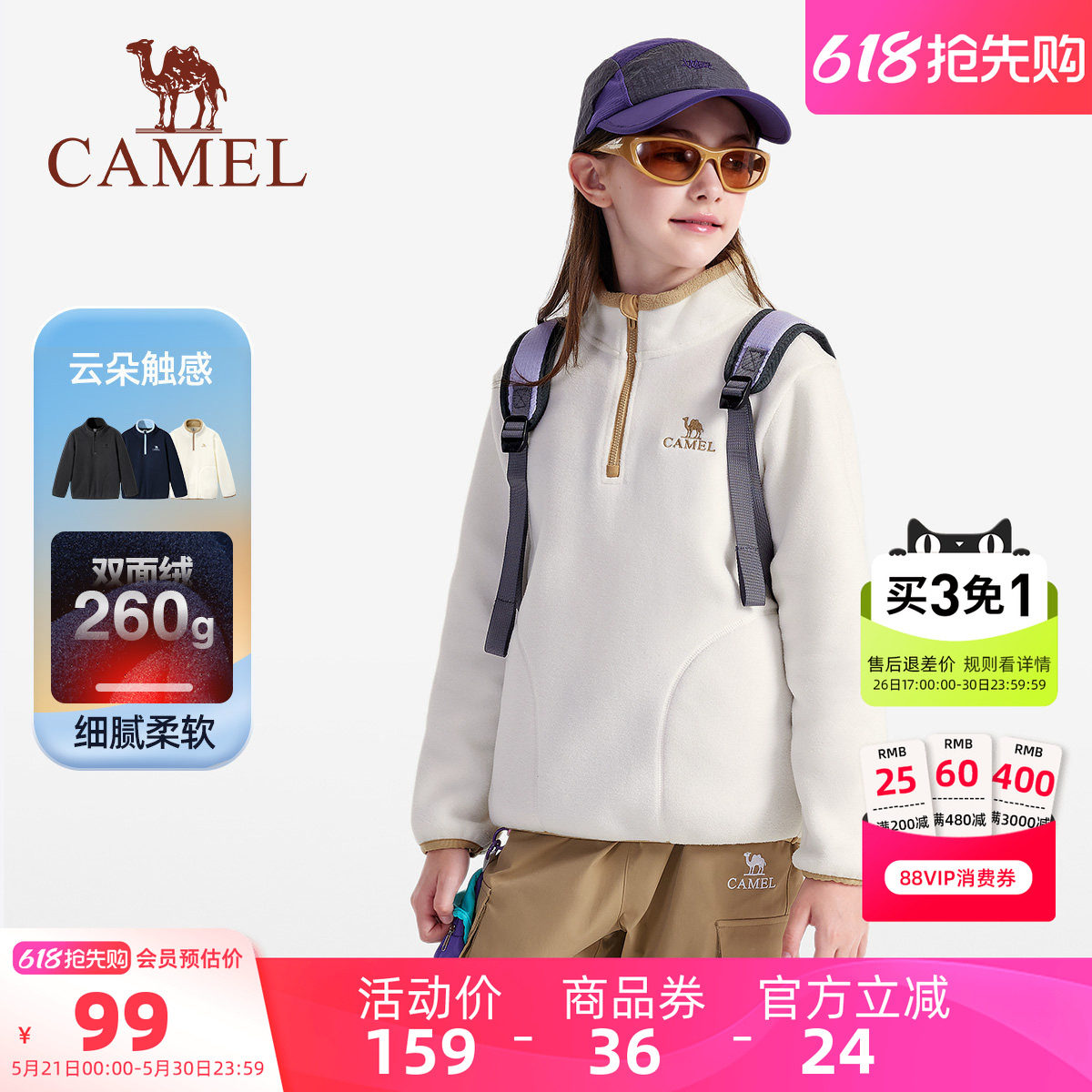 小骆驼儿童抓绒卫衣保暖中大童摇粒绒外套上衣男童女童抓绒衣加厚