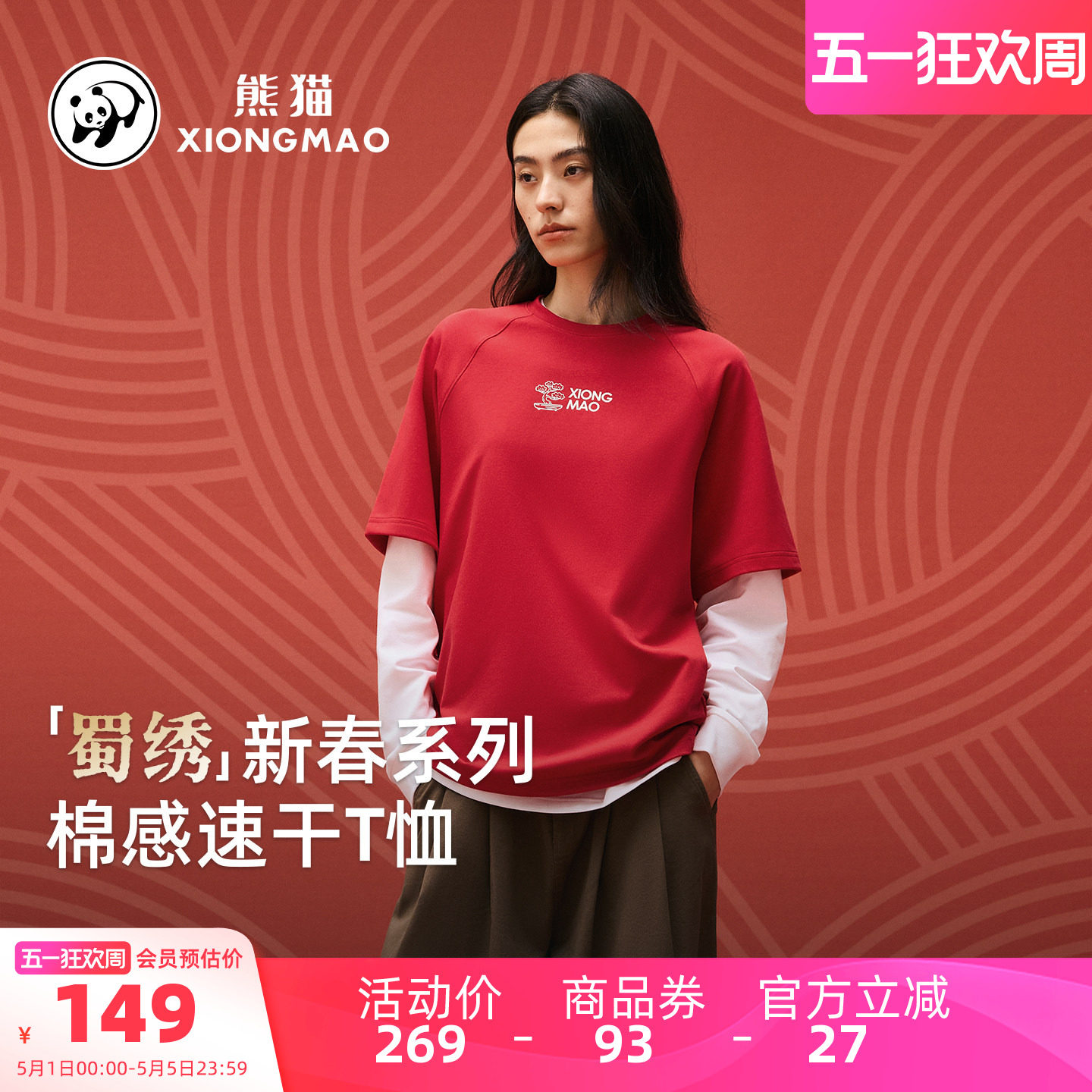 骆驼熊猫户外速干T恤女短袖2026新款夏季运动T恤男透气跑步健身服