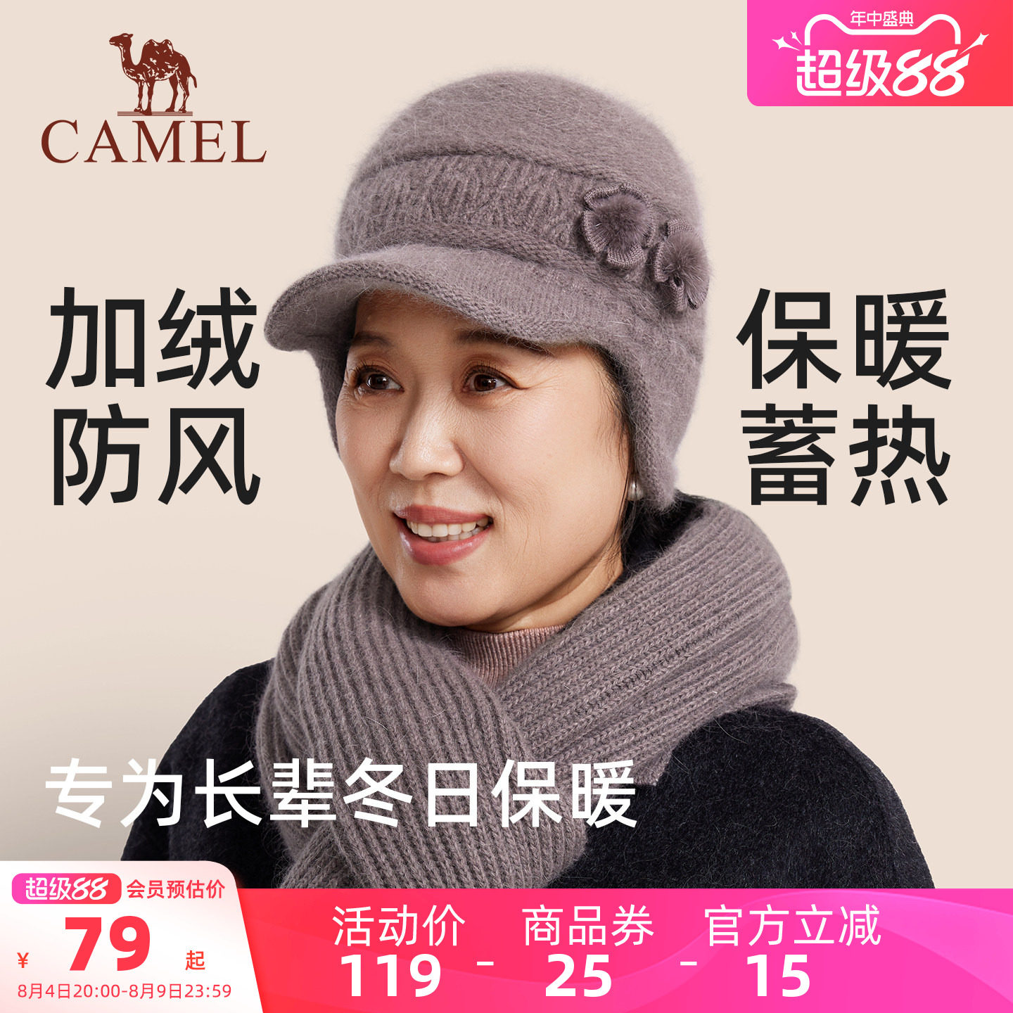 骆驼中老年人保暖帽子冬季送长辈妈妈奶奶帽毛线帽围巾套装针织帽