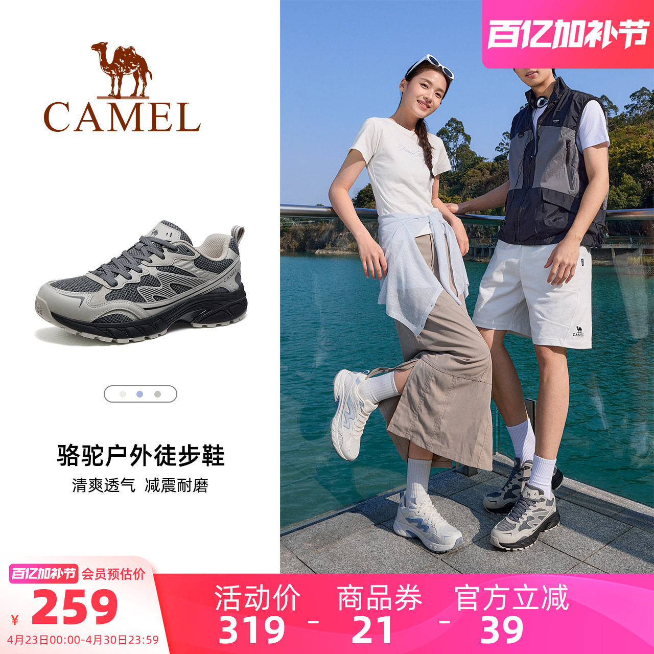 骆驼男鞋休闲鞋2026春夏新款户外登山徒步鞋防滑耐磨透气女运动鞋