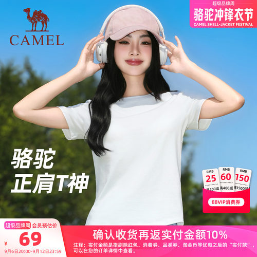 热巴同款骆驼凉感透气短袖T恤女