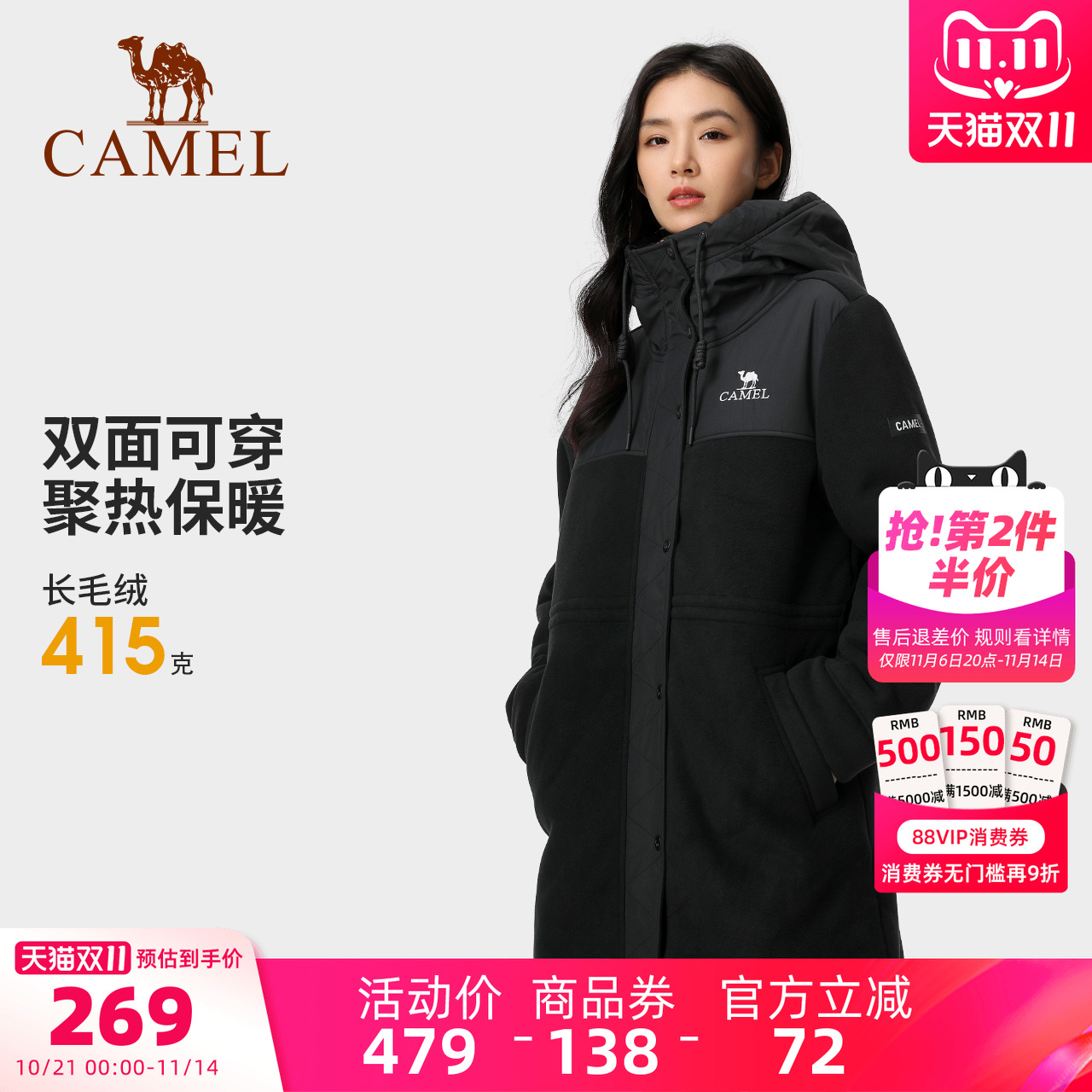 骆驼户外女装开襟连帽抓绒衣