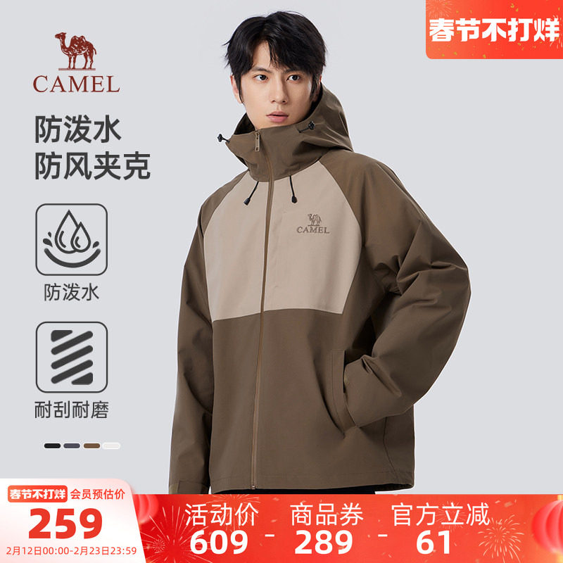 骆驼男装夹克款防水秋冬防风保暖户外运动登山潮流时尚连帽外套