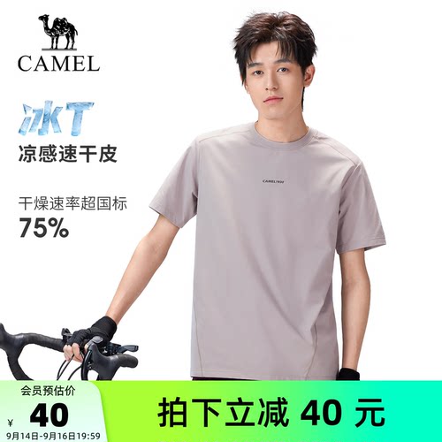 骆驼户外速干T恤原纱凉感防晒