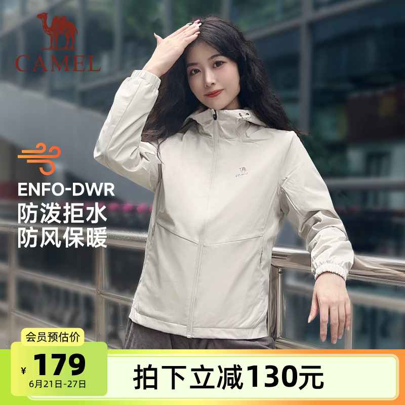 骆驼运动外套女春季休闲连帽夹克风衣开衫户外登山服防风外套男