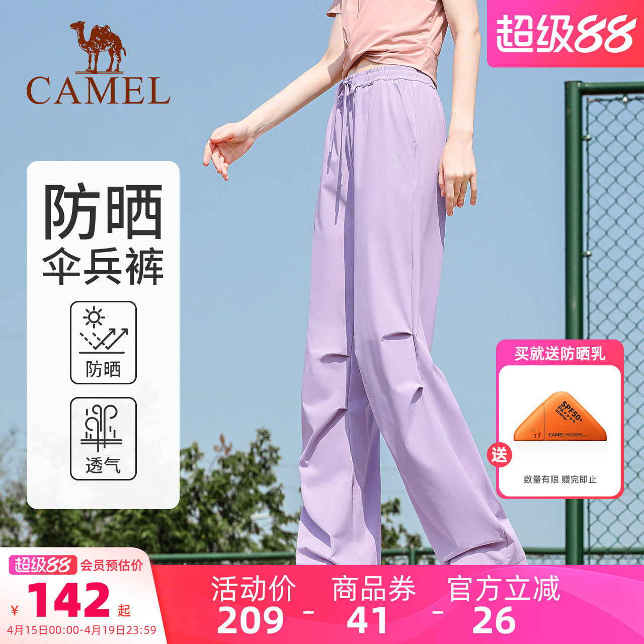 骆驼伞兵裤夏季女防晒透气休闲裤快干直筒冲锋裤宽松登山运动长裤