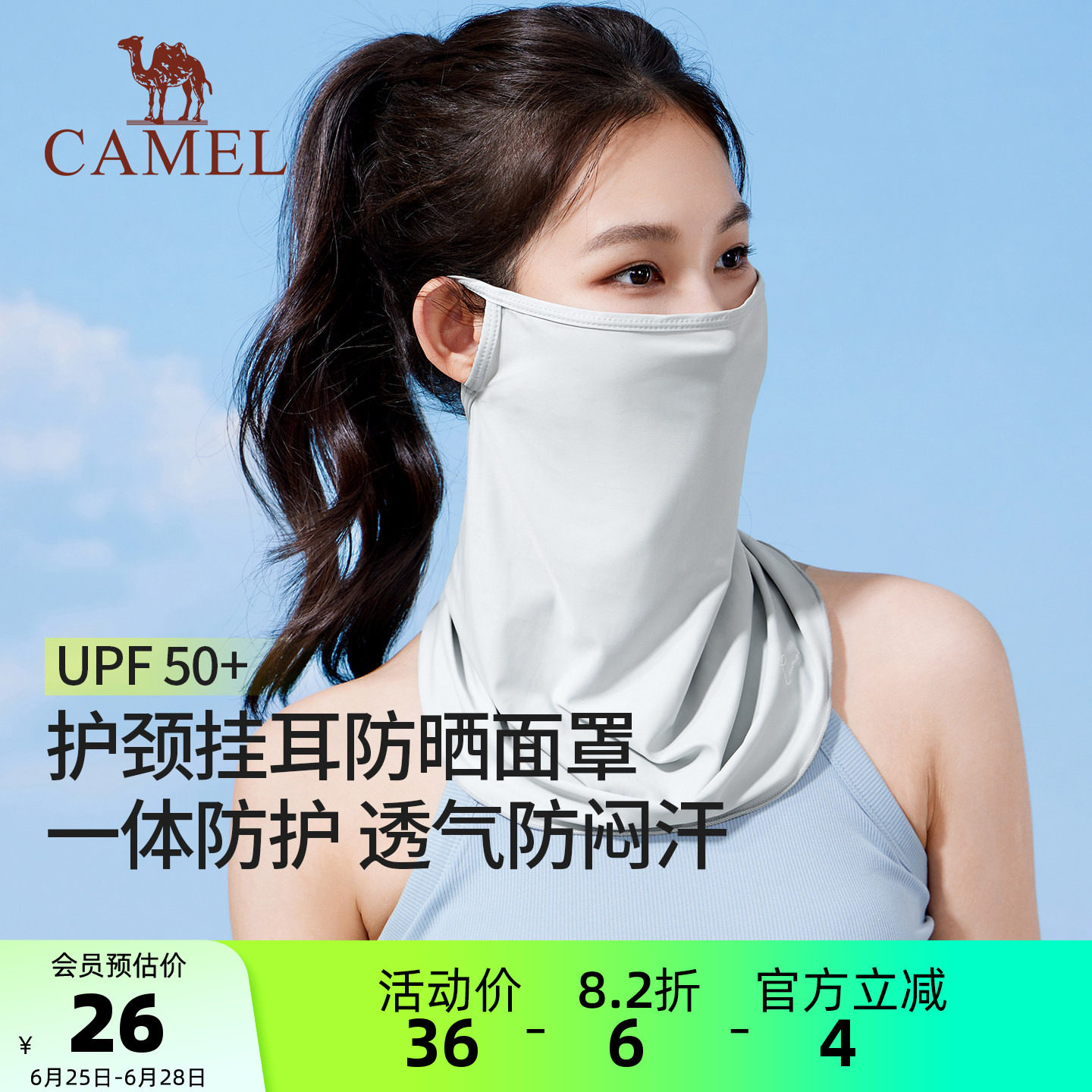 骆驼挂耳防晒面罩头巾2025年新款骑行防紫外线防晒口罩面罩脸基尼