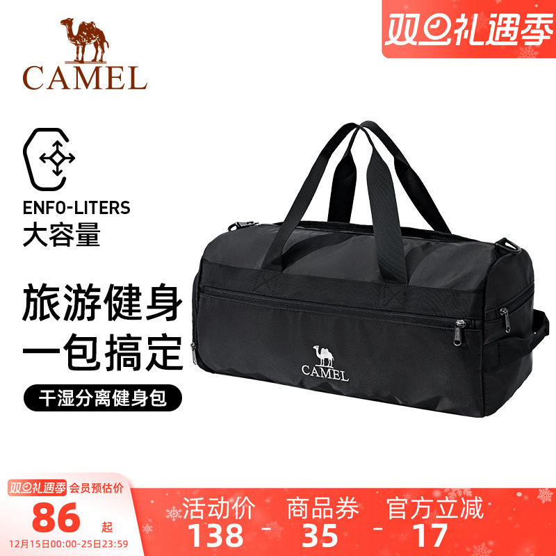 骆驼大容量健身包手提包旅行袋登机出差托特包旅游健身包斜挎背包