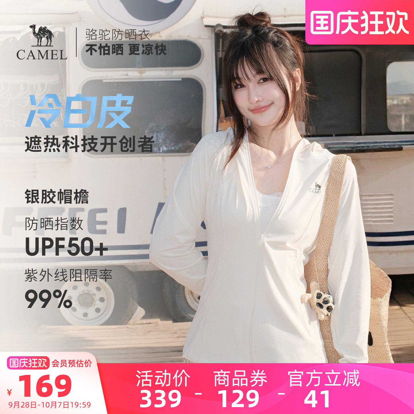 户外防晒衣骆驼防紫外线夏季图片