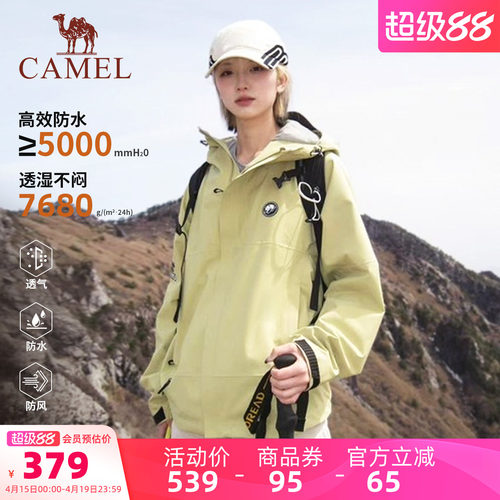 骆驼熊猫雨壳女装户外冲锋衣