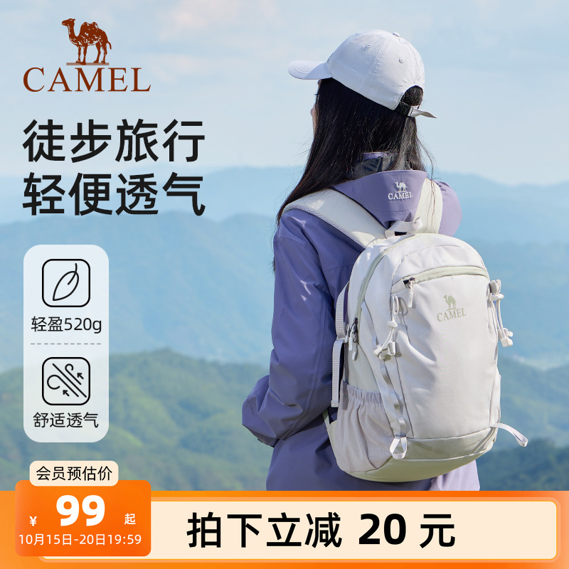 骆驼旅行双肩包女旅游轻便背包