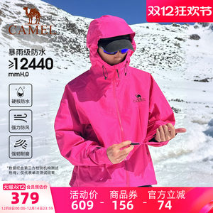 骆驼户外紫荆红雨神冲锋衣男女同款暴雨级防水防风登山服单层外套
