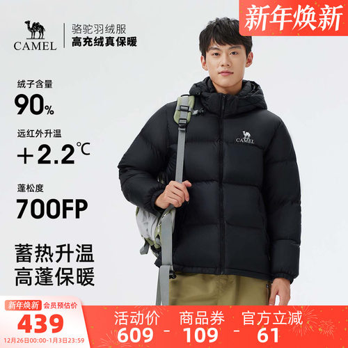 骆驼男装羽绒服男士新款冬季加厚外套短款面包服保暖宽松防寒户外