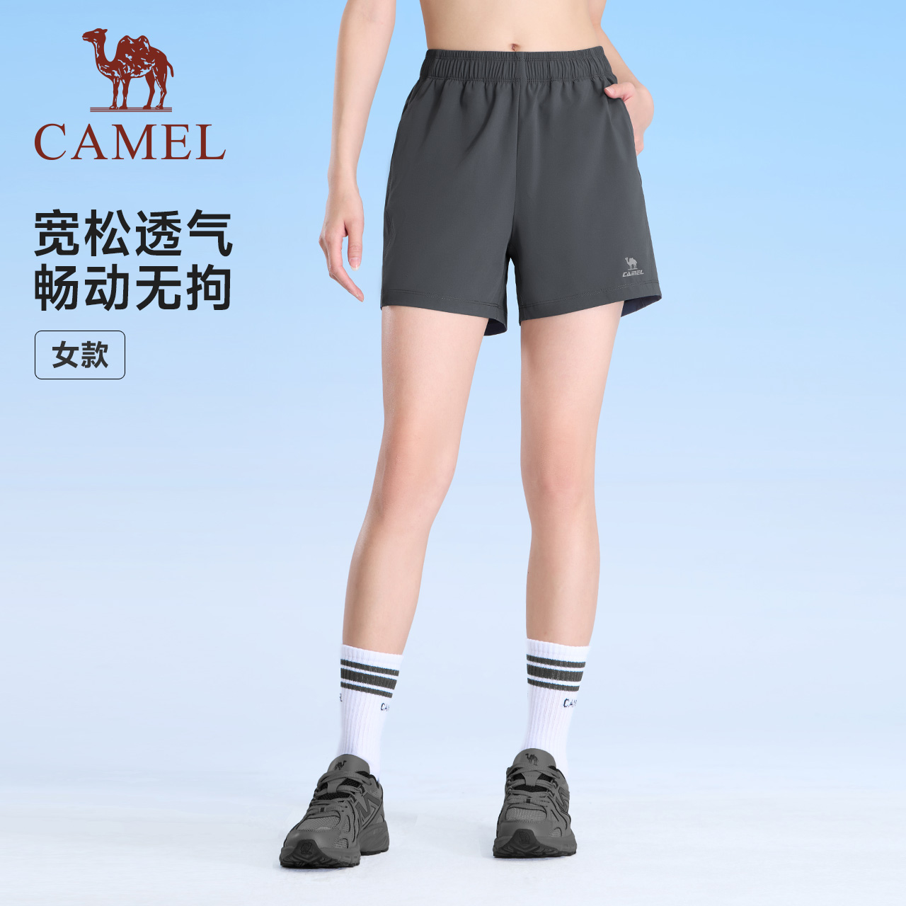 骆驼运动速干短裤女2025夏季休闲快干透气宽松弹力薄款五分裤子男
