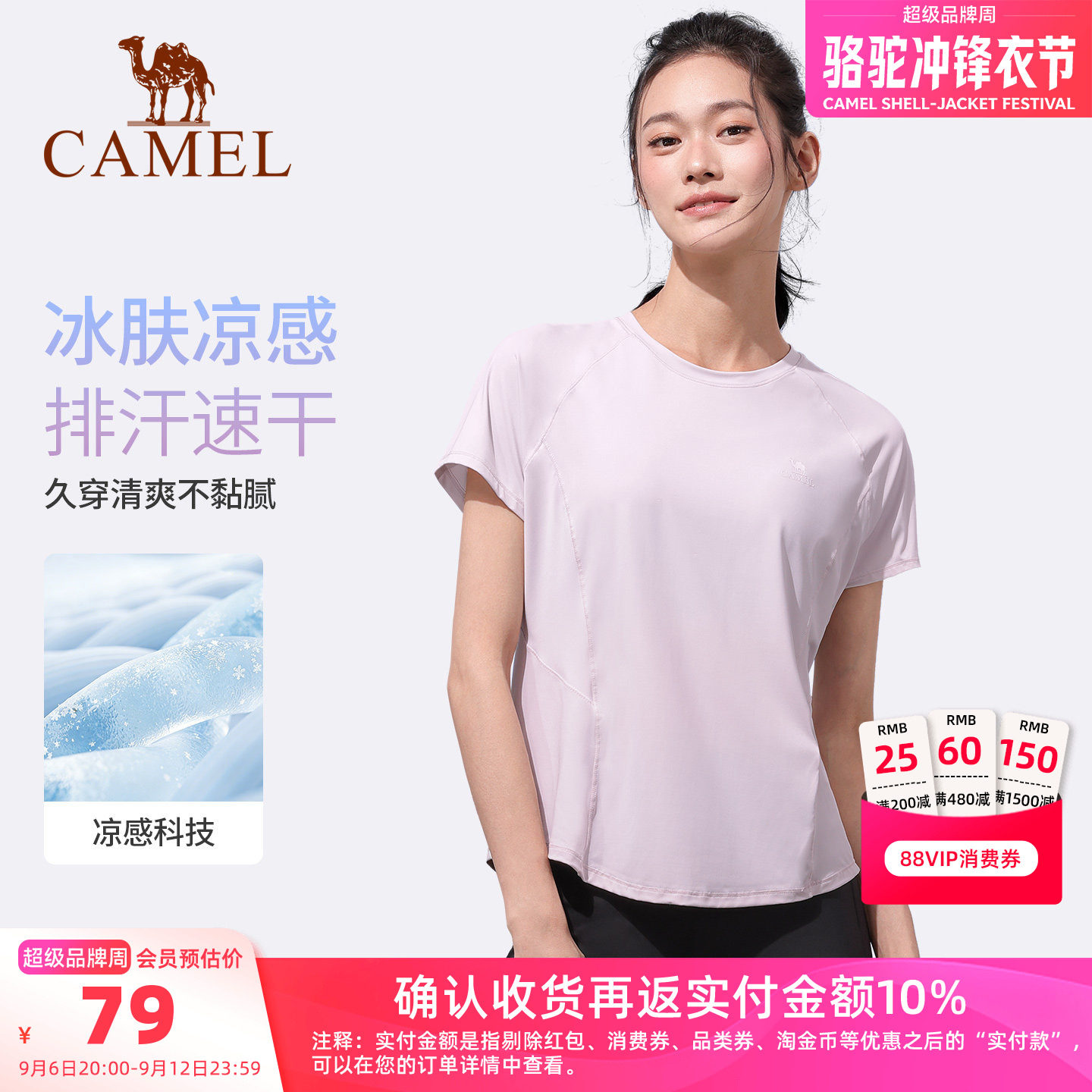 骆驼瑜伽T恤女夏季速干透气健身上衣骑行训练纯色修身运动短袖衫