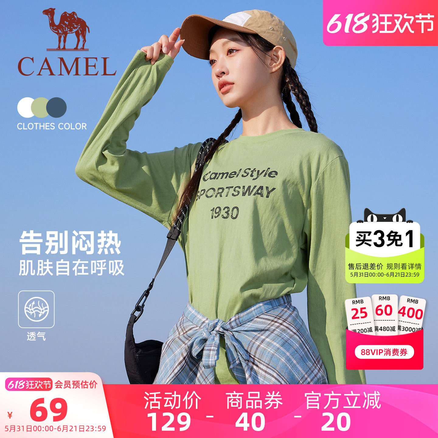 骆驼柔棉T神休闲长袖卫衣女款2026春季新款7A抗菌简约罩衫宽松T恤