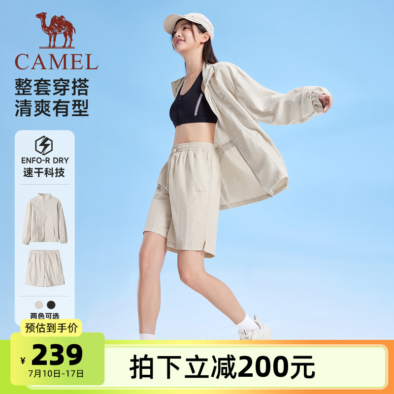 骆驼运动防晒衣套装女2025夏季凉感夹克外套户外防晒服短裤两件套