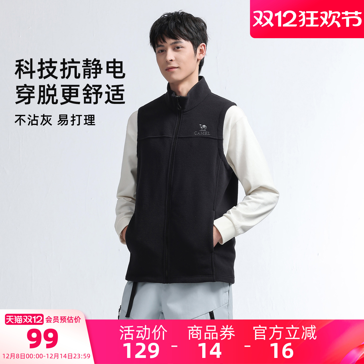 骆驼户外抓绒马甲男无袖外套