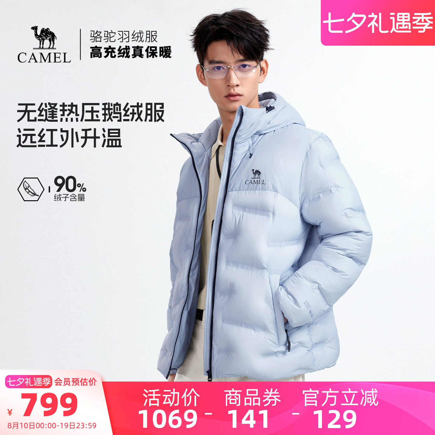 骆驼鹅绒羽绒服加厚保暖
