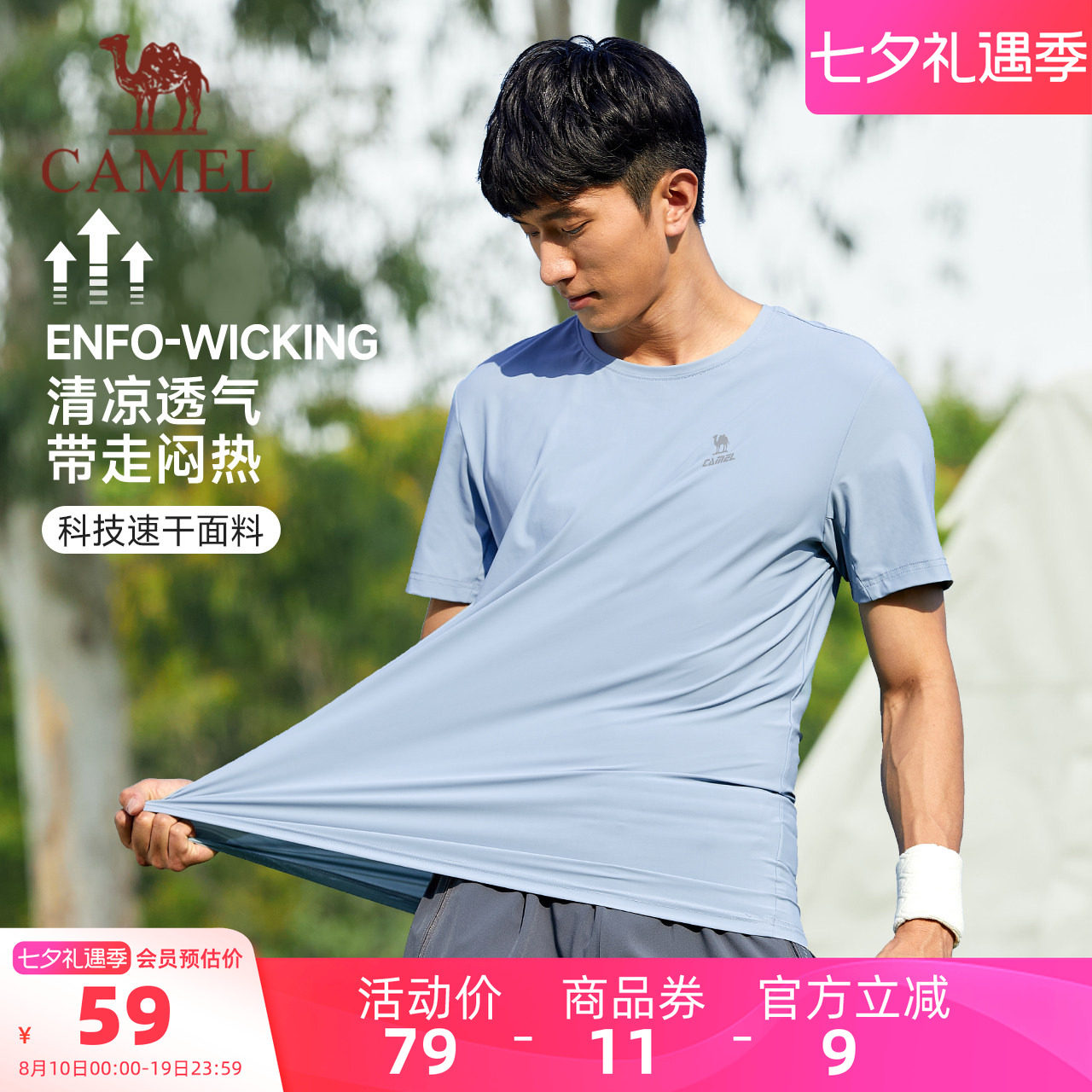 骆驼跑步T神运动速干T恤男夏季透气爸爸健身短袖宽松弹力柔软上衣