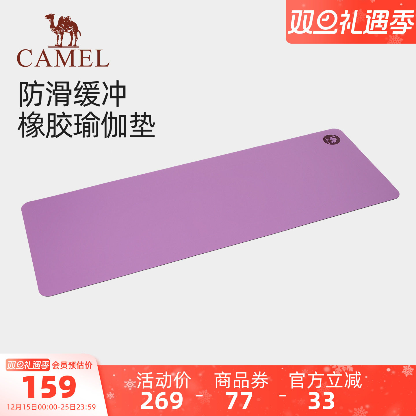 骆驼女士防滑减震家用瑜伽垫男
